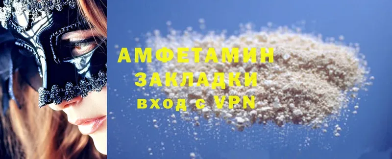 Amphetamine 97%  где купить наркотик  Ленинск 