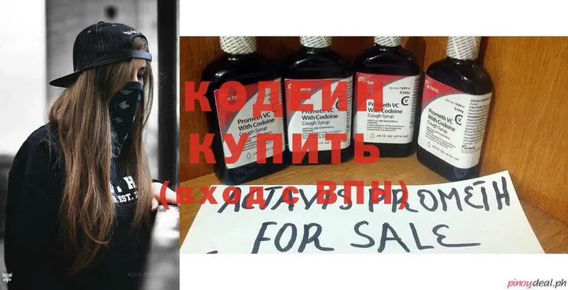 Codein Purple Drank  где можно купить   даркнет клад  Ленинск 