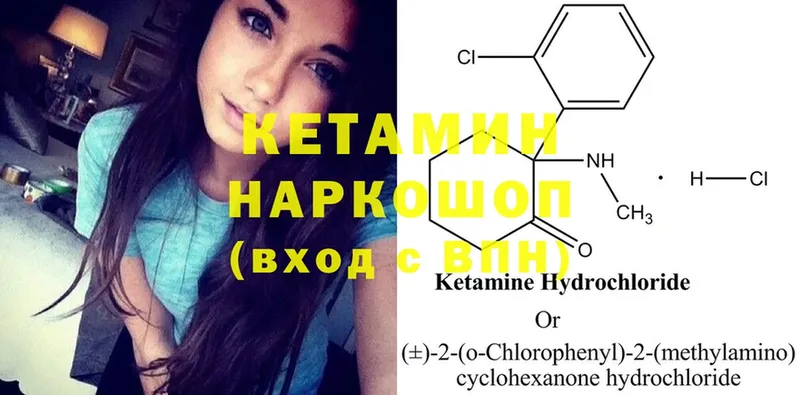 Кетамин ketamine  Ленинск 